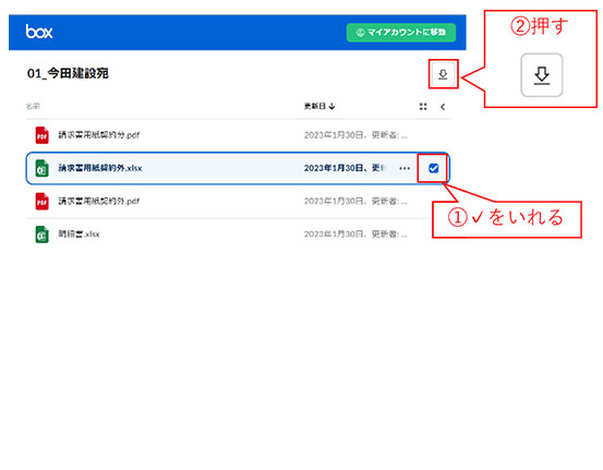 ダウンロード方法