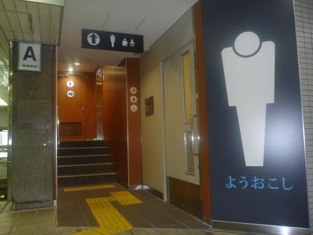 なかもず駅外2駅トイレ改造工事