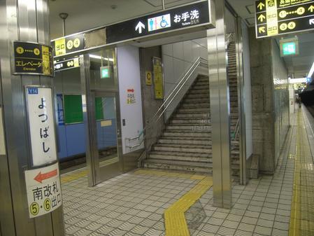 四ツ橋駅火災対策設備整備その他工事（建築の部）