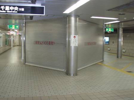 梅田駅火災対策設備整備その他工事（建築の部）