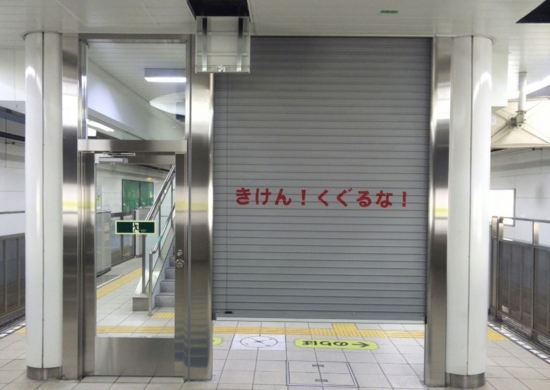 大正駅火災対策設備その他工事（建築の部）